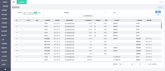 云端客戶端erp