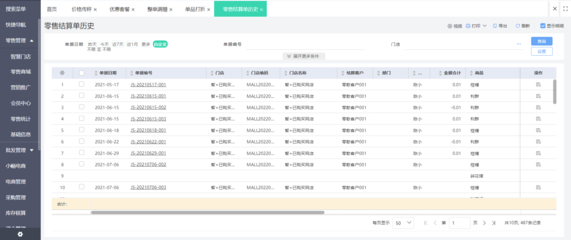 定制ERP服務平臺 最新解讀企業定制ERP服務平臺 解決企業信息化升級難題